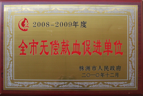 2008-2009ȫ޳Ѫٽλ