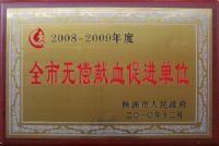 2008-2009ȫ޳Ѫٽλ